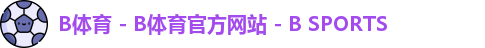 b体育